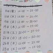 ヒメ日記 2026/01/30 18:49 投稿 きなこ もんぜつちじょ本店