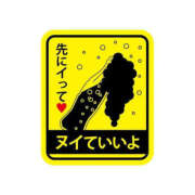 ヒメ日記 2025/08/29 03:39 投稿 ほしな もんぜつちじょ本店