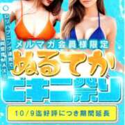 ヒメ日記 2025/10/02 08:43 投稿 かえで One More 奥様　錦糸町店