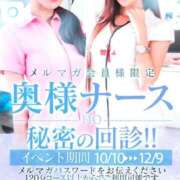 かえで イベントあります One More 奥様　錦糸町店