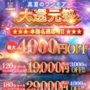 かえで 本日終了 One More 奥様　錦糸町店