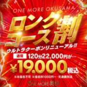 ヒメ日記 2026/08/23 07:25 投稿 かえで One More 奥様　錦糸町店