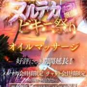 ヒメ日記 2026/10/09 14:31 投稿 かえで One More 奥様　錦糸町店