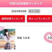 ヒメ日記 2024/09/18 16:02 投稿 月城 うさぎ アリス女学院 梅田校