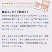 ヒメ日記 2025/01/07 14:03 投稿 らんか Hip's-group越谷本店