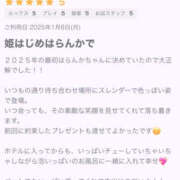 ヒメ日記 2025/01/09 16:02 投稿 らんか Hip's-group越谷本店