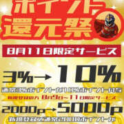 ヒメ日記 2025/08/09 12:04 投稿 らんか Hip's-group越谷本店