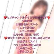 ヒメ日記 2025/02/10 22:11 投稿 かずは ハピネス札幌