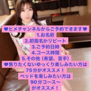 ヒメ日記 2025/05/14 16:59 投稿 かずは ハピネス札幌