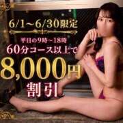 かずは 6月のキャンペーン✨ ハピネス札幌
