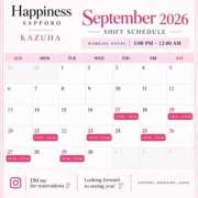 ヒメ日記 2026/09/17 19:33 投稿 かずは ハピネス札幌