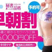 ヒメ日記 2025/07/14 07:30 投稿 ミイ秘書 秘書の品格 クラブアッシュ ヴァリエ