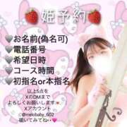 ヒメ日記 2025/03/15 09:16 投稿 このか チューリップ福井本館