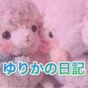 ヒメ日記 2026/04/01 15:39 投稿 ゆりか イメクラ土浦女学園