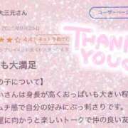 あおい お返事💌´- ナチュラルプリンセス