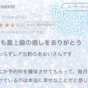 あおい お返事✉💕 ナチュラルプリンセス