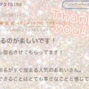 あおい お返事💌📮 ナチュラルプリンセス