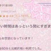 ヒメ日記 2026/04/06 12:55 投稿 あおい ナチュラルプリンセス
