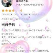 ヒメ日記 2025/02/19 19:45 投稿 瀬戸えりか 人妻家久喜