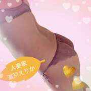 ヒメ日記 2025/10/07 09:44 投稿 瀬戸えりか 人妻家久喜