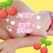 瀬戸えりか 動物好きさんは～😽🫶🏻 人妻家久喜