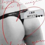 ヒメ日記 2025/04/02 09:28 投稿 瀬戸えりか 人妻家 古河・小山店