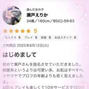 ヒメ日記 2025/08/21 12:00 投稿 瀬戸えりか 人妻家 古河・小山店