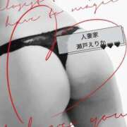 瀬戸えりか スッキリしに来る❓🥰 人妻家 古河・小山店