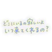 ヒメ日記 2024/09/23 12:44 投稿 萌那（もな） PLUS梅田店