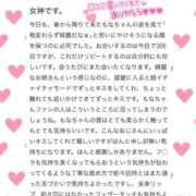 ヒメ日記 2025/02/13 20:16 投稿 モナ エピソード(品川)