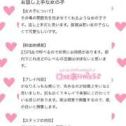 ヒメ日記 2025/04/06 21:01 投稿 モナ エピソード(品川)