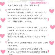 ヒメ日記 2025/04/21 22:16 投稿 モナ エピソード(品川)