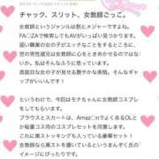 ヒメ日記 2025/05/11 20:16 投稿 モナ エピソード(品川)