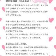 ヒメ日記 2025/05/23 22:16 投稿 モナ エピソード(品川)