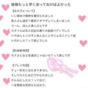 ヒメ日記 2025/09/04 19:16 投稿 モナ エピソード(品川)