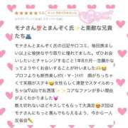 ヒメ日記 2025/09/10 23:01 投稿 モナ エピソード(品川)