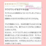 ヒメ日記 2025/12/04 19:01 投稿 モナ エピソード(品川)