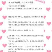 ヒメ日記 2025/12/19 18:01 投稿 モナ エピソード(品川)