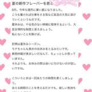 ヒメ日記 2026/02/20 07:31 投稿 モナ エピソード(品川)