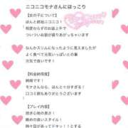 ヒメ日記 2026/04/25 19:46 投稿 モナ エピソード(品川)