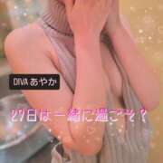 ヒメ日記 2024/12/22 10:16 投稿 あやか DIVAセカンドシーズン日立店