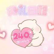 ヒメ日記 2024/12/28 07:21 投稿 りお ぽちゃ・巨乳専門店　太田足利ちゃんこ