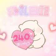 ヒメ日記 2025/01/04 14:21 投稿 りお ぽちゃ・巨乳専門店　太田足利ちゃんこ