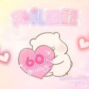 ヒメ日記 2025/01/07 13:01 投稿 りお ぽちゃ・巨乳専門店　太田足利ちゃんこ