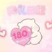 ヒメ日記 2025/01/31 12:21 投稿 りお ぽちゃ・巨乳専門店　太田足利ちゃんこ