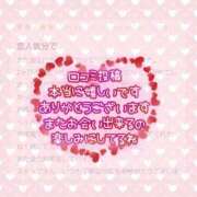 ヒメ日記 2025/03/15 17:02 投稿 りお ぽちゃ・巨乳専門店　太田足利ちゃんこ