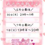ヒメ日記 2025/06/29 22:21 投稿 りお ぽちゃ・巨乳専門店　太田足利ちゃんこ