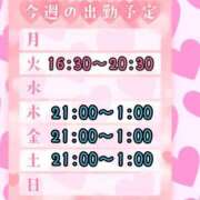 ヒメ日記 2025/11/02 19:21 投稿 りお ぽちゃ・巨乳専門店　太田足利ちゃんこ