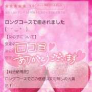 ヒメ日記 2025/11/12 19:11 投稿 りお ぽちゃ・巨乳専門店　太田足利ちゃんこ