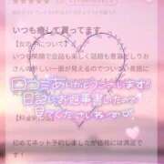 ヒメ日記 2025/12/02 20:02 投稿 りお ぽちゃ・巨乳専門店　太田足利ちゃんこ